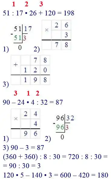 Зображення розв'язку задачі номер 701 з ГДЗ Математика 4 клас Козак