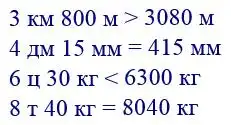Зображення розв'язку задачі номер 712 з ГДЗ Математика 4 клас Козак