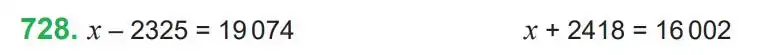 Зображення умови задачі номер 728 з підручника Математика 4 клас Козак