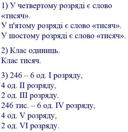 Зображення розв'язку задачі номер 97 з ГДЗ Математика 4 клас Козак