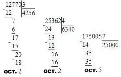 Зображення розв'язку задачі номер 111 з ГДЗ Математика 4 клас Козак