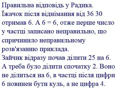 Зображення розв'язку задачі номер 127 з ГДЗ Математика 4 клас Козак