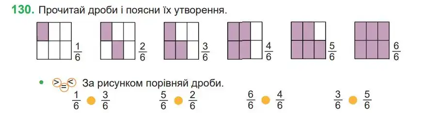 Зображення умови задачі номер 130 з підручника Математика 4 клас Козак