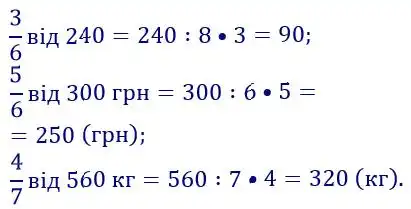 Зображення розв'язку задачі номер 141 з ГДЗ Математика 4 клас Козак