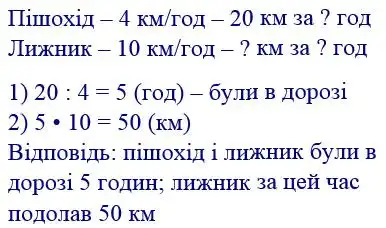 Зображення розв'язку задачі номер 150 з ГДЗ Математика 4 клас Козак