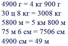 Зображення розв'язку задачі номер 191 з ГДЗ Математика 4 клас Козак