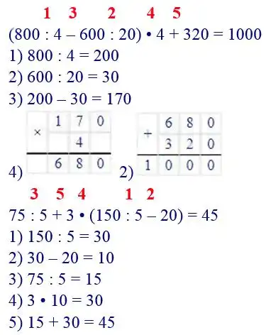 Зображення розв'язку задачі номер 202 з ГДЗ Математика 4 клас Козак