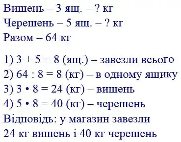 Зображення розв'язку задачі номер 205 з ГДЗ Математика 4 клас Козак