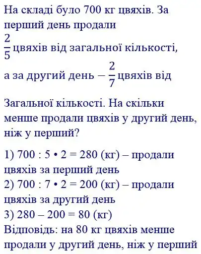 Зображення розв'язку задачі номер 206 з ГДЗ Математика 4 клас Козак