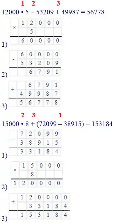 Зображення розв'язку задачі номер 231 з ГДЗ Математика 4 клас Козак