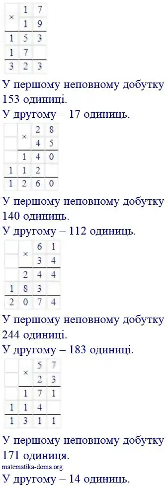 Зображення розв'язку задачі номер 280 з ГДЗ Математика 4 клас Козак