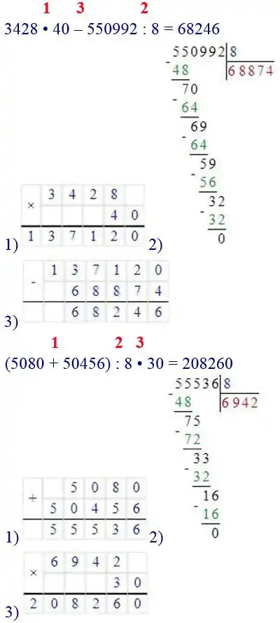 Зображення розв'язку задачі номер 292 з ГДЗ Математика 4 клас Козак