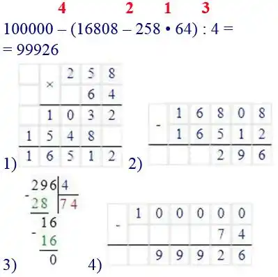 Зображення розв'язку задачі номер 298 з ГДЗ Математика 4 клас Козак