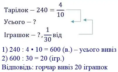 Зображення розв'язку задачі номер 304 з ГДЗ Математика 4 клас Козак