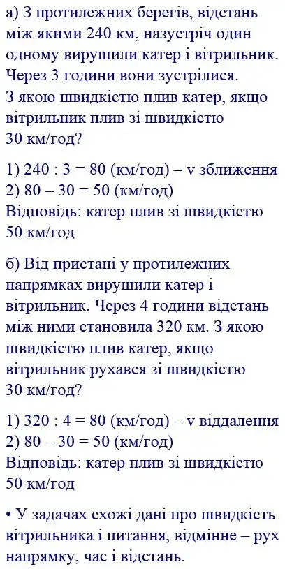 Зображення розв'язку задачі номер 308 з ГДЗ Математика 4 клас Козак