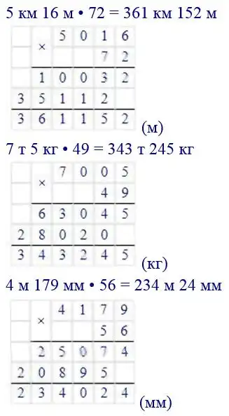 Зображення розв'язку задачі номер 323 з ГДЗ Математика 4 клас Козак