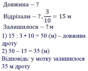 Зображення розв'язку задачі номер 328 з ГДЗ Математика 4 клас Козак