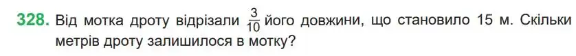 Зображення умови задачі номер 328 з підручника Математика 4 клас Козак