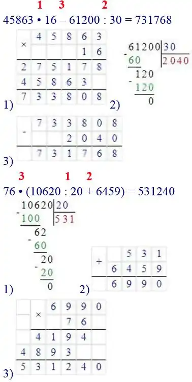 Зображення розв'язку задачі номер 335 з ГДЗ Математика 4 клас Козак