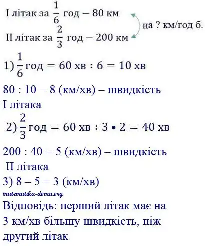 Зображення розв'язку задачі номер 348 з ГДЗ Математика 4 клас Козак