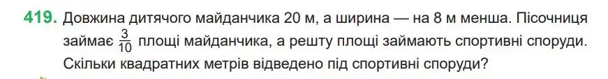 Зображення умови задачі номер 419 з підручника Математика 4 клас Козак