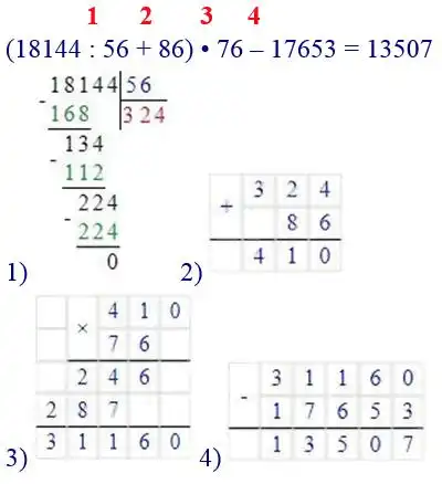 Зображення розв'язку задачі номер 480 з ГДЗ Математика 4 клас Козак