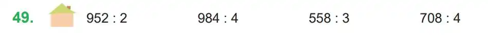 Зображення умови задачі номер 49 з підручника Математика 4 клас Козак