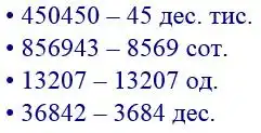 Зображення розв'язку задачі номер 570 з ГДЗ Математика 4 клас Козак