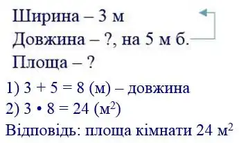 Зображення розв'язку задачі номер 59 з ГДЗ Математика 4 клас Козак