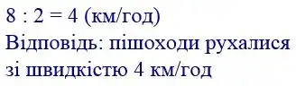 Зображення розв'язку задачі номер 620 з ГДЗ Математика 4 клас Козак