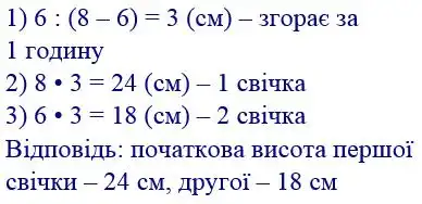 Зображення розв'язку задачі номер 637 з ГДЗ Математика 4 клас Козак