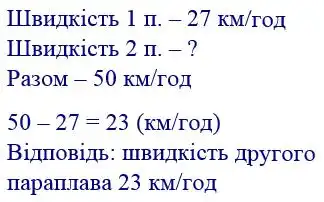 Зображення розв'язку задачі номер 64 з ГДЗ Математика 4 клас Козак