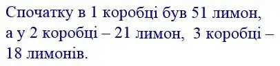 Зображення розв'язку задачі номер 69 з ГДЗ Математика 4 клас Козак