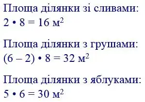 Зображення розв'язку задачі номер 96 з ГДЗ Математика 4 клас Козак
