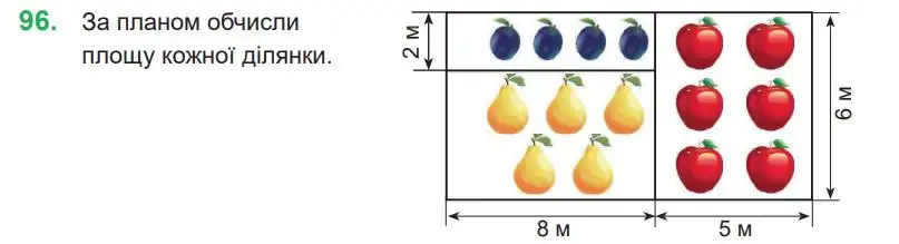 Зображення умови задачі номер 96 з підручника Математика 4 клас Козак