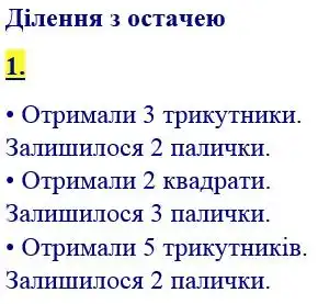 Зображення розв'язку сторінки 16 з ГДЗ Математика 4 клас Логачевська