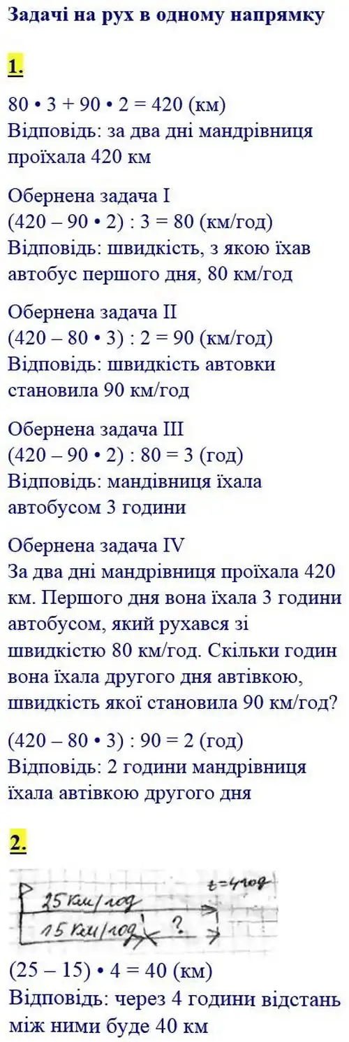 Зображення розв'язку сторінки 98 з ГДЗ Математика 4 клас Логачевська