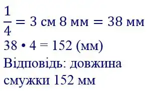 розв'язок задачі № 100