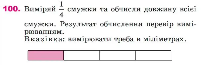 умова задачі № 100
