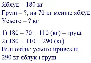 Зображення розв'язку задачі номер 13 з ГДЗ Математика 4 клас Лишенко