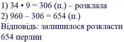 розв'язок задачі № 140