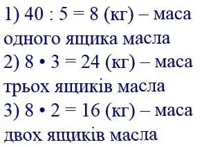 розв'язок задачі № 204