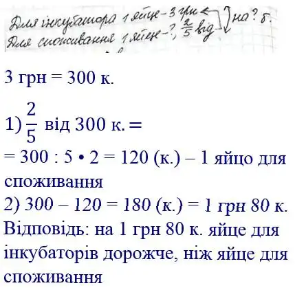 розв'язок задачі № 284