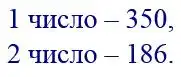 Зображення розв'язку задачі номер 286 з ГДЗ Математика 4 клас Лишенко