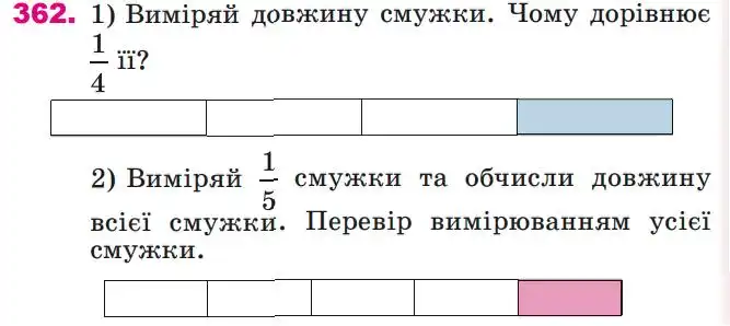 умова задачі № 362