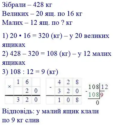 Зображення розв'язку задачі номер 497 з ГДЗ Математика 4 клас Лишенко