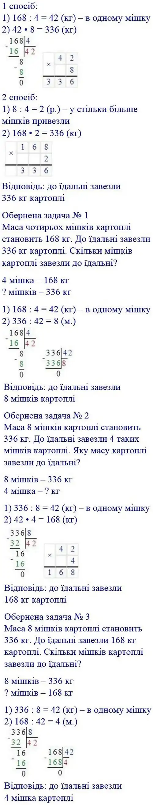 розв'язок задачі № 498