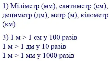 Зображення розв'язку задачі номер 503 з ГДЗ Математика 4 клас Лишенко