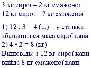 Зображення розв'язку задачі номер 507 з ГДЗ Математика 4 клас Лишенко