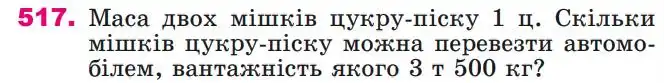 Зображення умови задачі номер 517 з підручника Математика 4 клас Лишенко